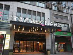-宜尚酒店(广州上下九永庆坊长寿路地铁站店)