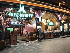-布拉格餐厅· 中欧捷克菜(全国首店)