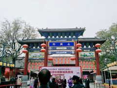 -摔碗酒(永兴坊店)