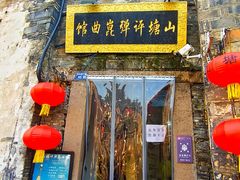 -山塘街