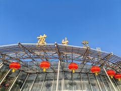 -北京植物园-展览温室