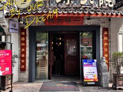 -一味大院•桐庐菜传承店(春江路店)
