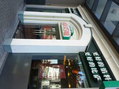 android_upload_pic-棒约翰比萨·意面(金桥国际店)