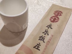 -永乐饭庄(安德路店)