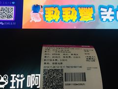 -幸福蓝海国际影城(崇安寺T12店)