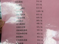 菜单-花园茶楼(兴城西路店)