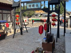 -清风小镇闯关东影视基地