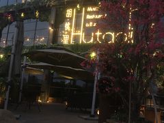 -时光码头民谣公社