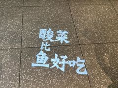 -太二酸菜鱼(福州泰禾店)