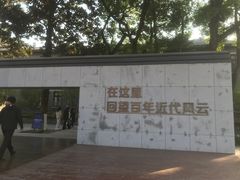 -南京中国近代史遗址博物馆(南京总统府)