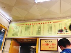菜单-欣达面馆(天桥支路店)