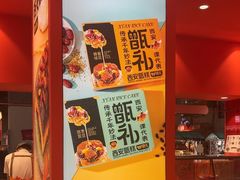 -甑礼西安甑糕(常营长楹天街店)