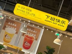 -下酒(华熙店)