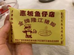 -抱德·潮汕味(敦和店原惠城鱼仔)