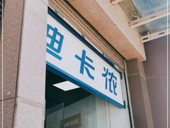 -迪卡侬(西三旗店)