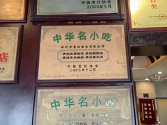 -萧记三鲜烩面(瑞达路店)