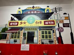 -華叔茶記