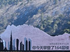 -大明山自然探索公园