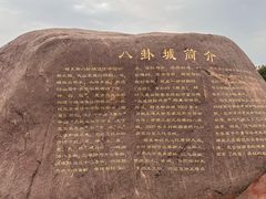 -特克斯八卦城