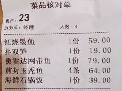 -原製原味(普陀山磐龙店)