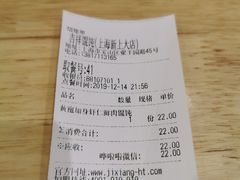 -吉祥馄饨(上海新上大店)