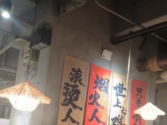 -香逸山自助火锅