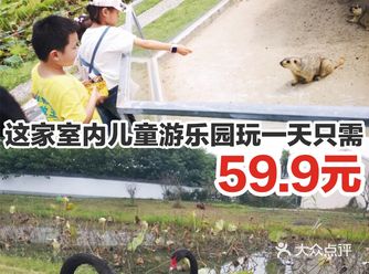 这家室内儿童游乐园玩一天只要59.9元