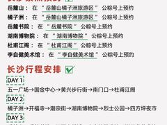 -长沙火车站(地铁站)