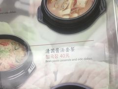 -青松馆韩国料理(香港中路佳世客店)
