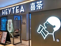 -喜茶(北京华贸购物中心店)