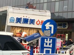 -美廉美多点(新龙店)