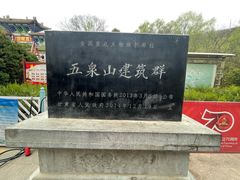 -五泉山公园