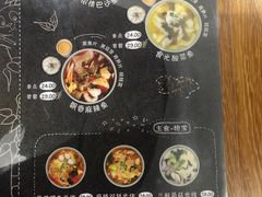 -U鼎冒菜