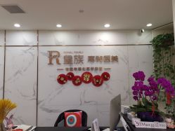 点击看大图 -嘉和医学脱毛中心