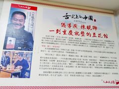 -人和水上飘(第一家店)