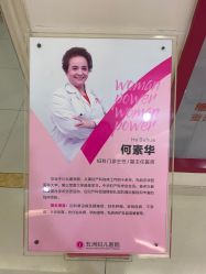 -重庆五洲妇儿医院·妇幼保健