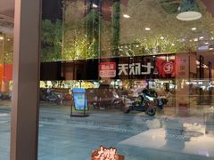 -七欣天香辣蟹火锅(闵行浦江欢乐颂店)