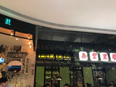 门面-弄堂里(雨花客厅店)