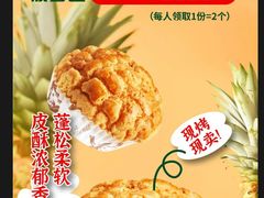 -闻酥园(大慈寺店)