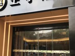 -全季酒店(成都春熙路IFS国金中心店)