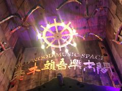 -老木头音乐空间(月河街店)