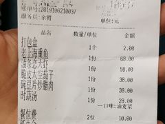 账单-周三的情书花园餐厅(江北店)