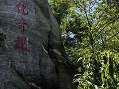 -烟台山景区