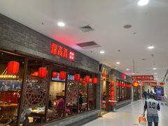 门面-鼎高高陕西美食(龙德广场店)