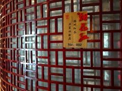 -扬州中集格兰云天大酒店