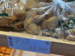 -泸溪河桃酥(江宁太阳城店)