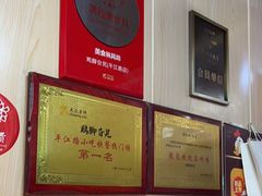 -鸡脚旮旯平江路店