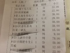 账单-淮扬厨子(健康路店)
