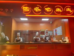 -西塔老太太泥炉烤肉(苏州大悦城店)