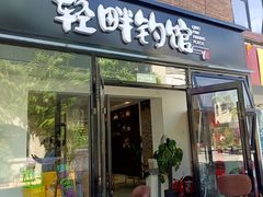 -北化机爱工场文化科技融合产业园